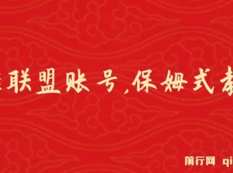从零到月入万！靠英雄联盟账号实现盈利，保姆式教学