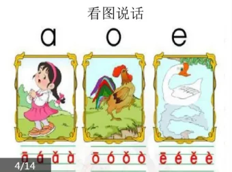 诸葛学堂一年级语文秋季与春季护航班