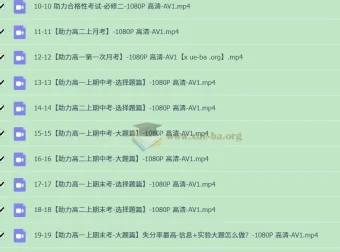 高考生物助力考试大合集