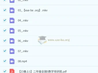 小学数学二年级S课程（杨景羽）