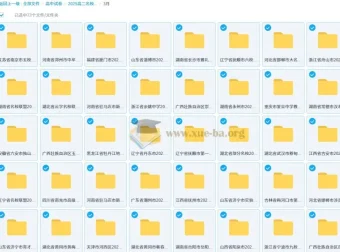 2024 – 2025年高二各地高中名校试卷合集