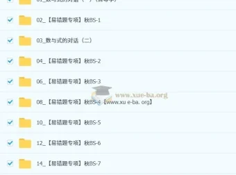 张明哲初中数学初三秋上数理思维自主学习课程（2025年4期）