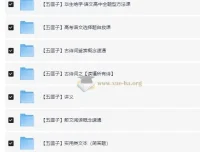 中文系五匪子高中语文课程