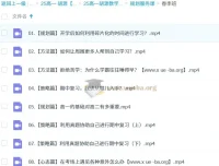 2027届2025年高一数学胡源全年课程