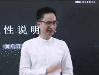 黄启团心理学直播课《人性说明书》：解锁人性密码