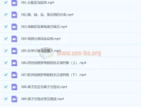 高东辉2023年高考化学一轮课程：112讲知识视频更新