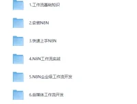 《N8N AI自动化大师课：从零构建企业级工作流》