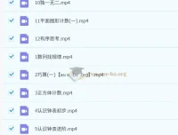 2023秋下一年级小学数学A+班课程（于玲）