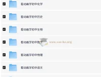 爆笑动画学初中9科全套资源