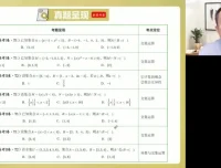 2025高考数学周帅点睛班：代数几何概统全突破