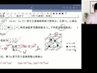 2024高考化学吕子正点睛班：9省真题解析与冲刺讲义助力高考