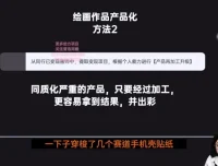 画师IP打造与盈利：高效接单与账号运营秘籍