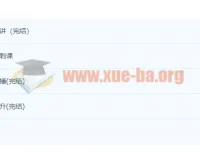 2023专升本高数课程