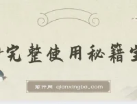 GPT4.0完整使用秘籍宝典：掌握大语言模型，提升工作效率与探索未知领域