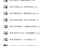 《12节在家练课：练出性感蜜桃臀，让臀部圆、紧、翘》（完结）