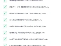 《2023郭德纲纲丝节全集》有声相声，纲丝节重磅回归