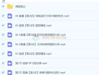 宋雨晴高中高二物理A+春季班课程