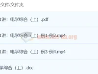初中物理难点突破——电学综合课程（2讲 操志文）