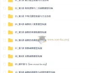 2025 – 2026高中高一数学刘秋龙秋季系统班