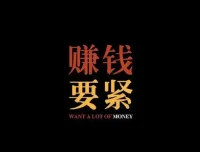 2025 AI+新媒体搞钱指南