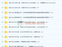 20课时学完高一语文上学期必考知识点