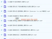 谭梦云高一数学A+寒假班课程