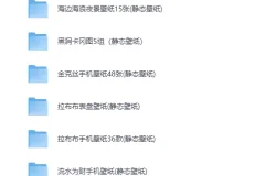 《500+苹果锁屏通用壁纸：手机、电脑、平板适用》