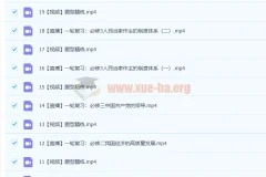 2023高考政治周嶠矞A+一轮复习暑假班（19讲完结+收心课）