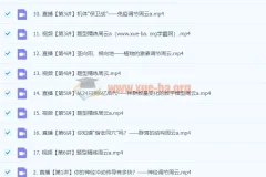 高二生物周云暑假课程