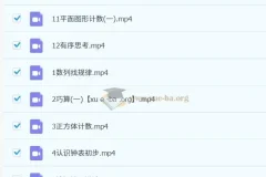 2023秋下一年级小学数学A+班课程（于玲）