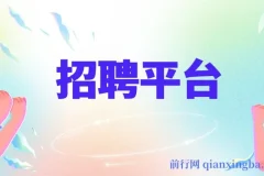 招聘社群裂变技术完整版：零门槛复制，日增500+精准创业流量