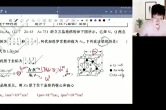 2024高考化学吕子正点睛班：9省真题解析与冲刺讲义助力高考