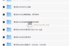 朗文国际英语教程Side by Side（第一册）