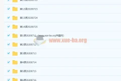 初二数学创新班暑期课程（完结） 林儒强