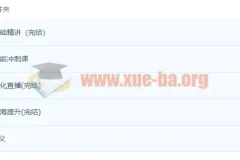 2023专升本高数课程