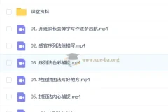 2025暑人文博学读写飞跃1期课程