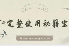 GPT4.0完整使用秘籍宝典：掌握大语言模型，提升工作效率与探索未知领域