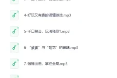 《香草妹妹：男女“极致爱AI”进阶指南》音频课