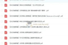 2025秋小学英语3 – 6年级上册资料大全