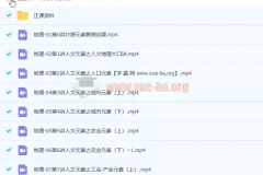 刘勖雯2023年高考地理一阶段课程