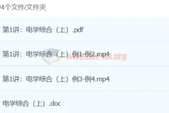 初中物理难点突破——电学综合课程（2讲 操志文）