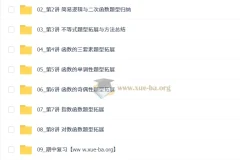 2025 – 2026高中高一数学刘秋龙秋季系统班