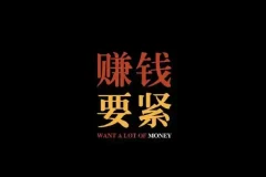 2025 AI+新媒体搞钱指南