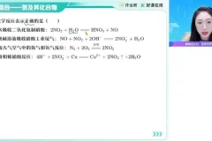 2025届高三化学冯琳琳A+/A班一轮二轮及密训班全套课程