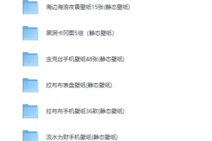 《500+苹果锁屏通用壁纸：手机、电脑、平板适用》