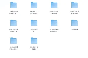 《付费健身VIP课程大合集：涵盖跑步、瑜伽、健身入门等多类型课程》