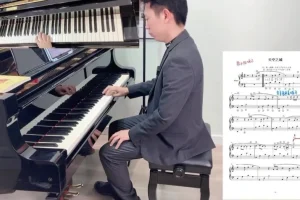 李鑫钢琴无忧课全集（1 – 7 阶）：含 PDF 曲谱与名曲示范