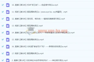 高二生物周云暑假课程