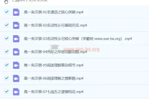 朱汉琪高一英语精讲春季班