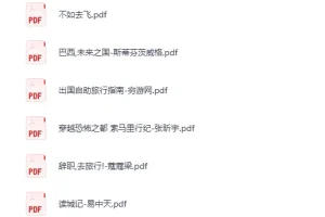 《世界地理旅行图书100册》